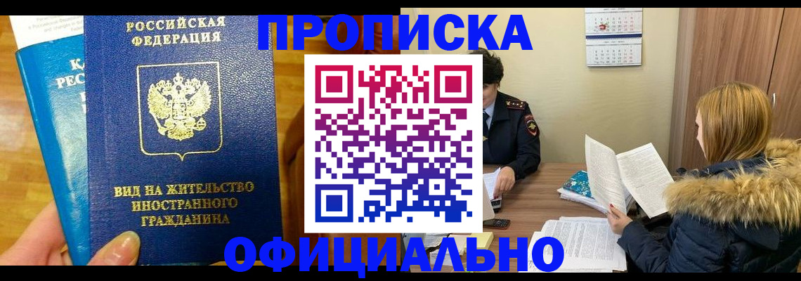 временная регистрация в квартире в Сухом Логе