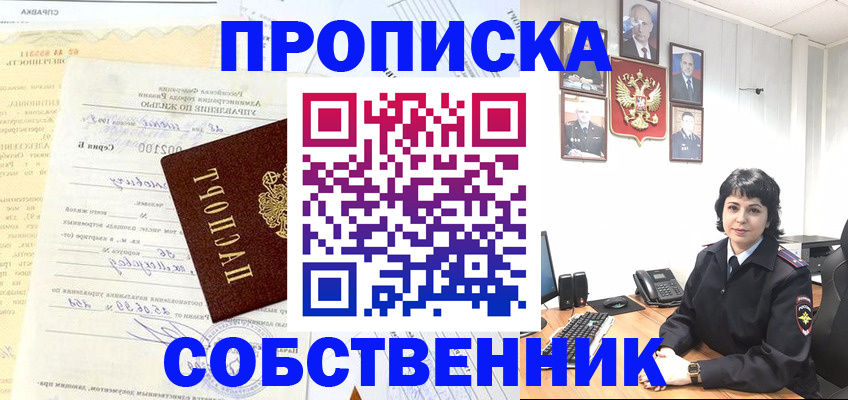 пропишу в квартире в Сухом Логе